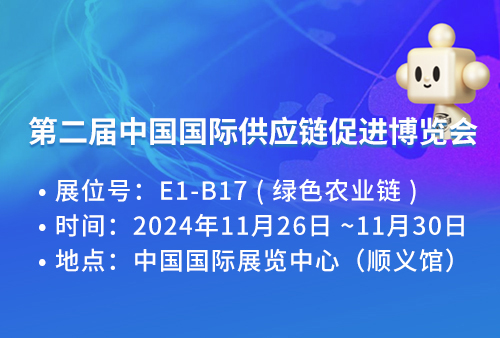 尊龙凯时人生就博诚挚邀请您参加——第二届中国国际供应链促进博览会